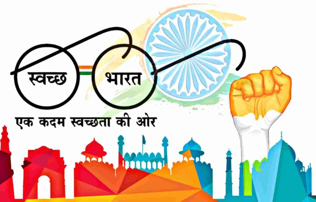 Swachh Bharat Mission